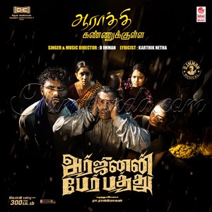 Aarathi Kannukkulla (From Arjunan Per Paththu) - Single (2026) (D. Imman)